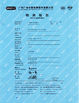 La CINA Guangzhou HongCe Equipment Co., Ltd. Certificazioni